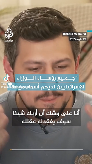 جميع رؤساء الوزراء الاسرائيليين لديهم اسماء مزيفة! الجزيرة تحذف فيديو نشرته حول هذا الموضوع!