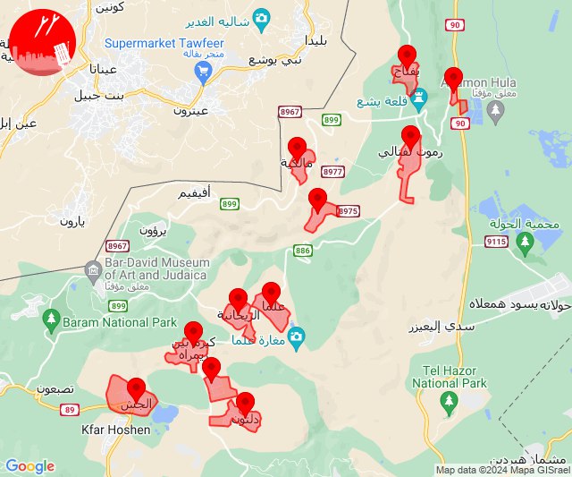 اعلام عبري:  تسلل طائرة بدون طيار، المنطقة الصناعية رمات دلتو, الجش, ديشون, دلتون, يفتاح, كرم بن زمره, ملاخيا, المجلس المحلي مفوؤت حرمون, علماه, ريحانيه, راموت نافتالي