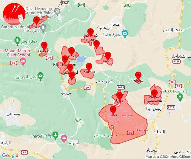 صفارات الإنذار تدوي في صفد وعدد من المستوطنات في الجليل الأعلى